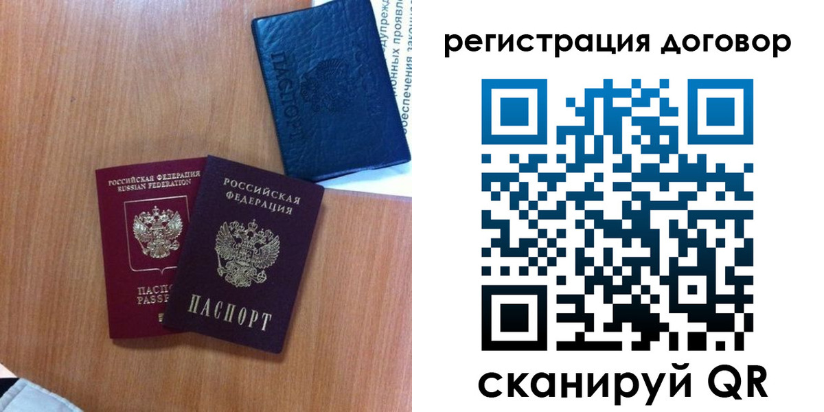 временная регистрация в Лузе