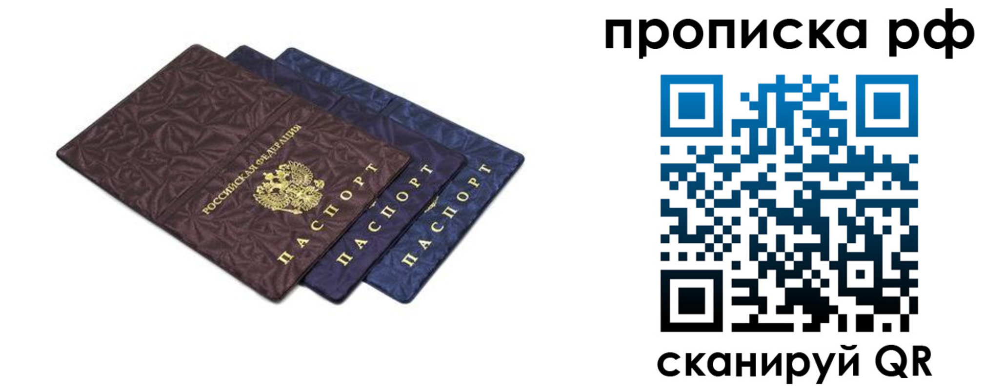 прописка паспорт в Лузе