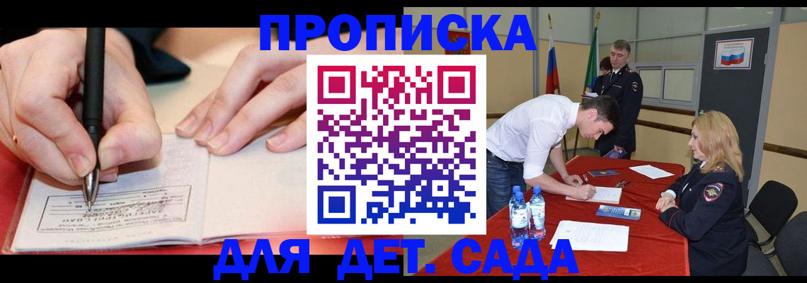 временная регистрация адрес в Лузе