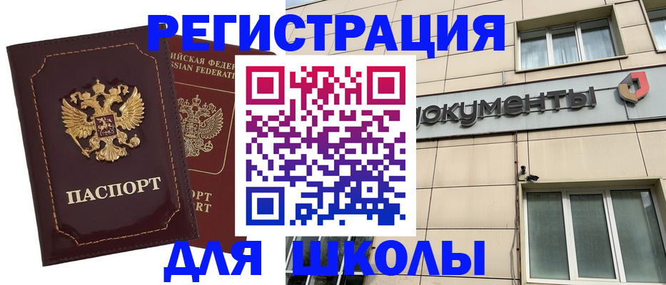 временная регистрация 2025 в Лузе