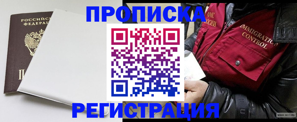 прописка паспорт в Лузе