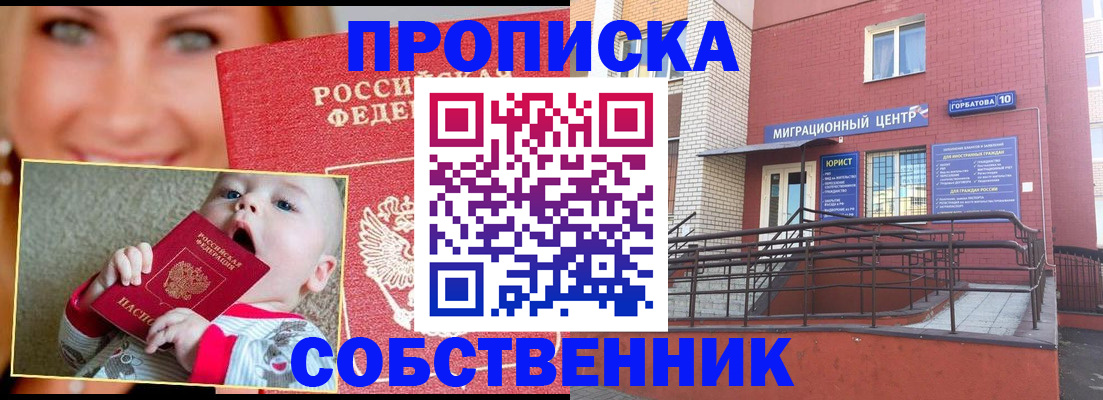 прописка иностранных граждан в Лузе