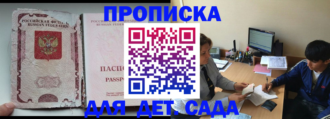 прописка для кредита в Лузе